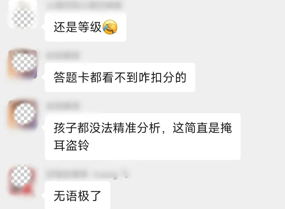 中考一模出成绩,没分数没排名,各区还不统一 第1张