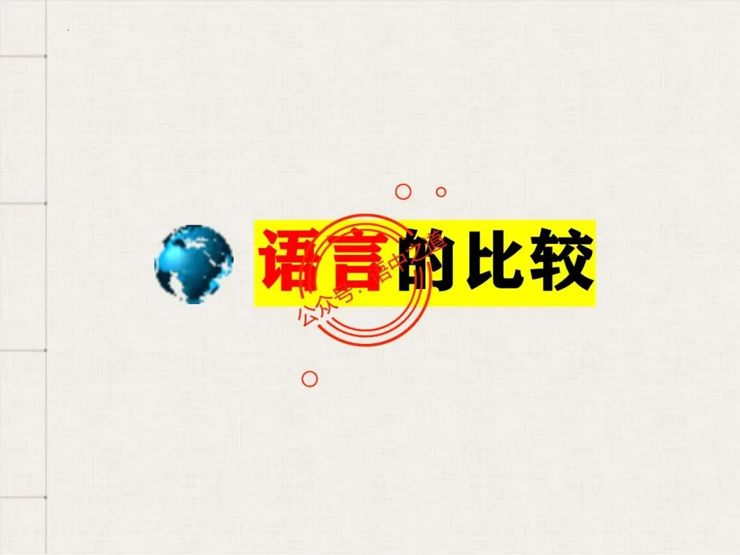 【对标真题】讲透高考热考题型【古诗比较鉴赏】 第52张