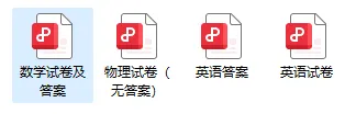 (八下期中)郑州外国语八年级下学期期中试卷及答案(数英物) 第2张 (八下期中)郑州外国语八年级下学期期中试卷及答案(数英物) 第2张