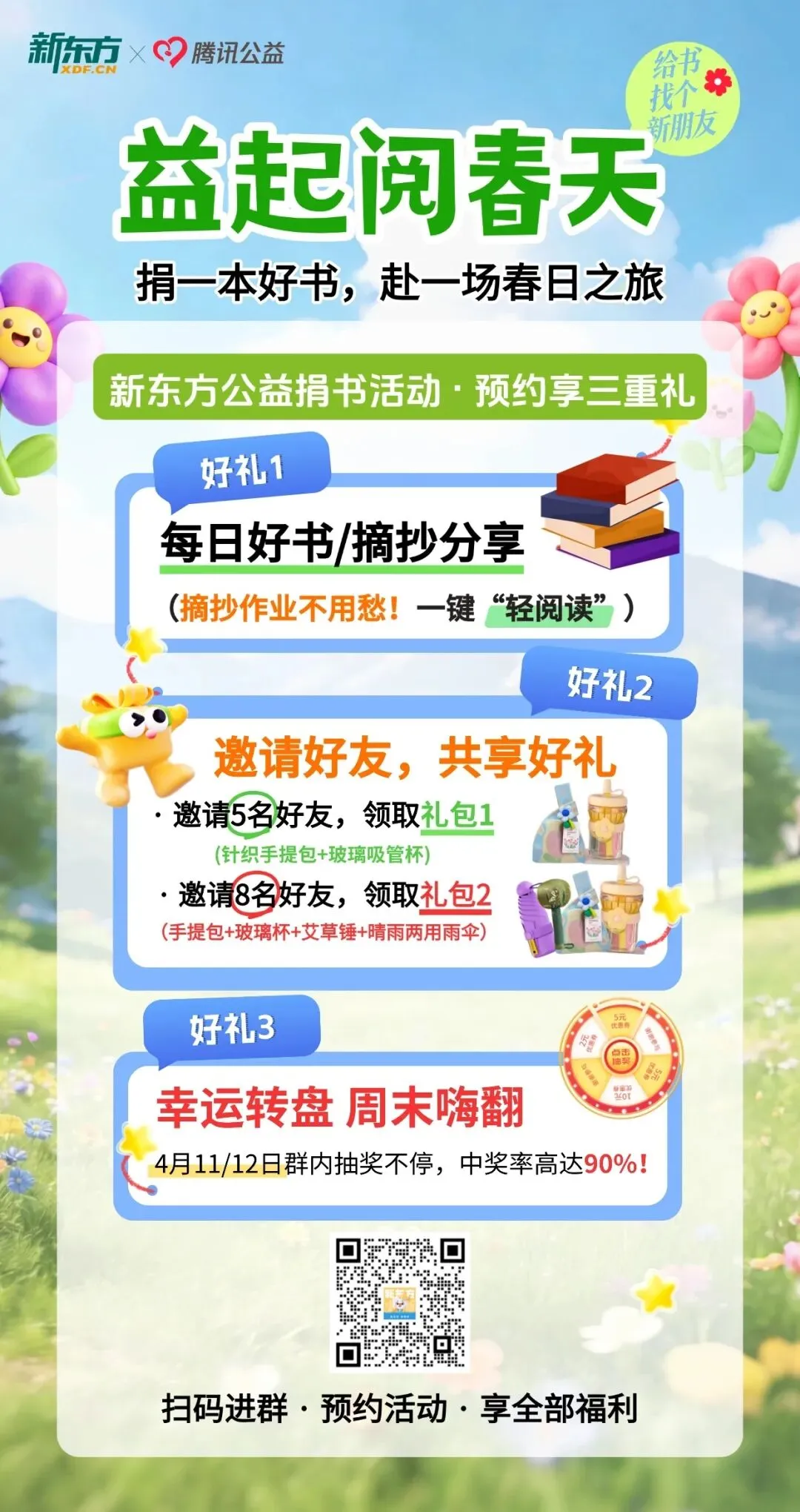 生理期、鞋带散开、抢跑犯规……中考体育遇到这些突发情况该怎么办? 第3张