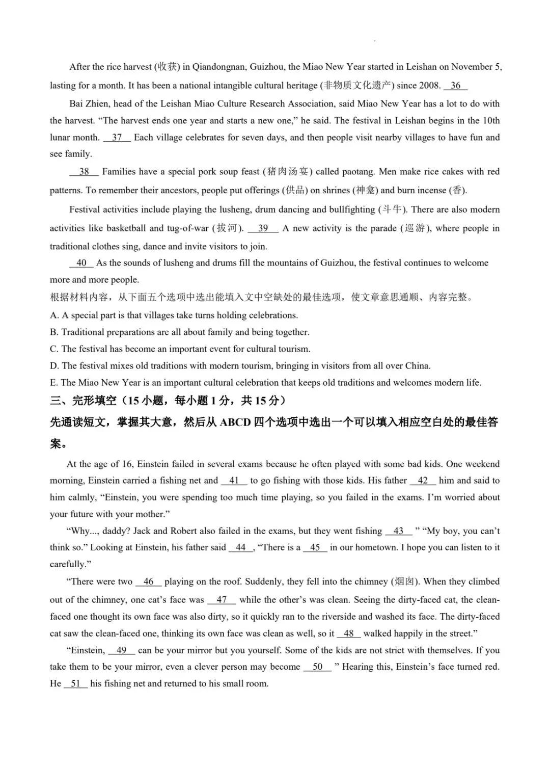 26年经开外国语一模英语试卷 第7张