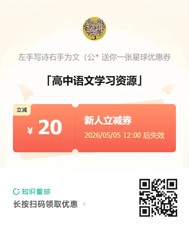 江西五市十校协作体高三第二次联考语文试卷及答案 第1张