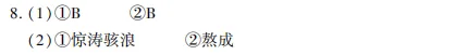 中考冲刺丨语文专项,分类练习1 第2张