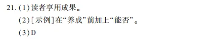 中考冲刺丨语文专项,分类练习1 第6张