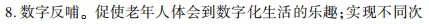 中考冲刺丨语文专项,分类练习1 第12张