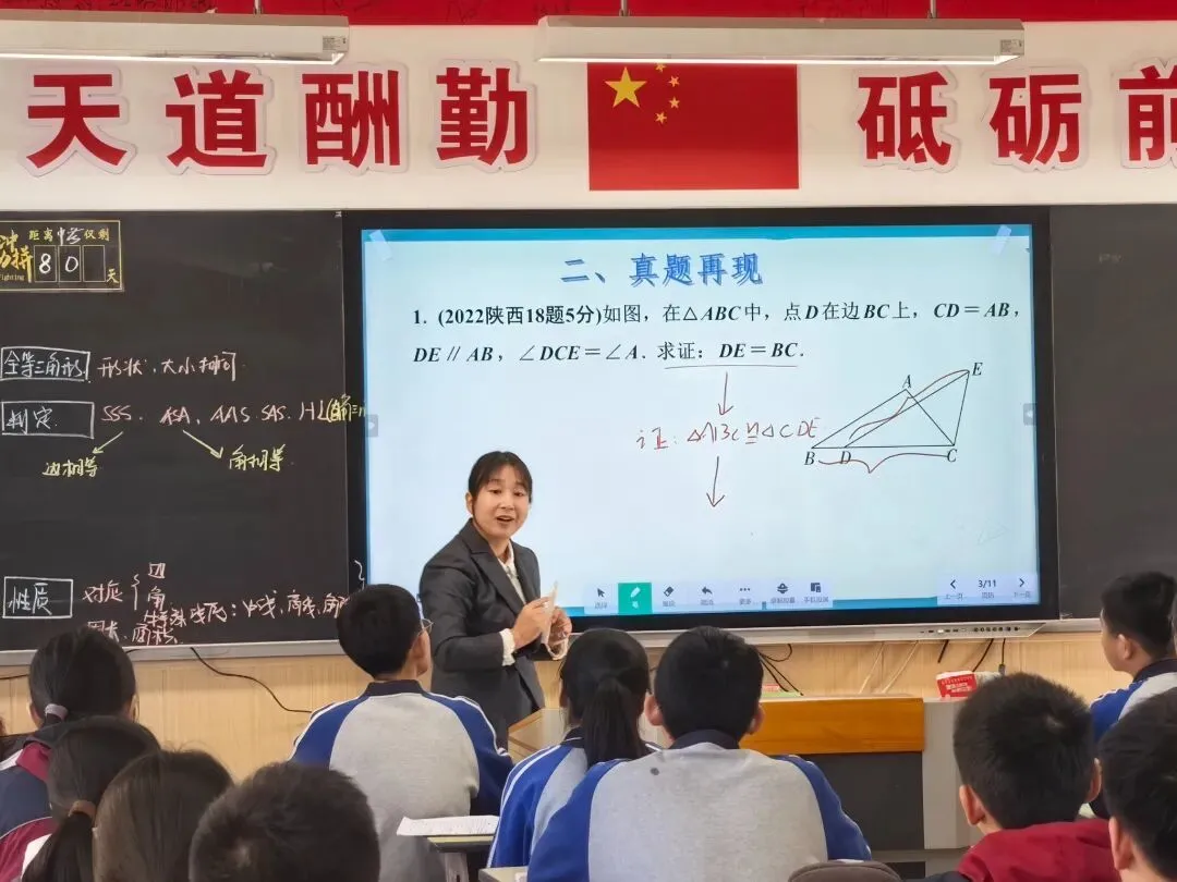 我校开展九年级中考一轮复习研讨活动 第10张