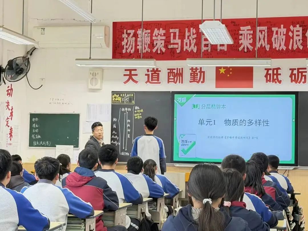我校开展九年级中考一轮复习研讨活动 第26张