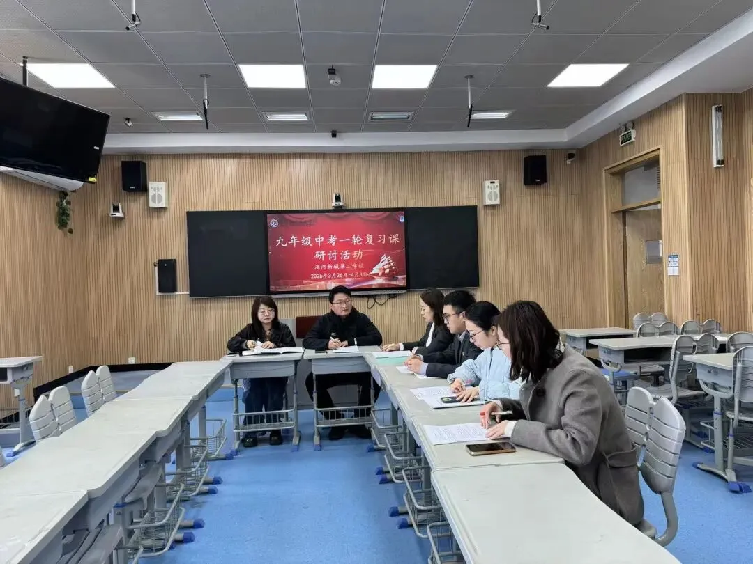 我校开展九年级中考一轮复习研讨活动 第29张