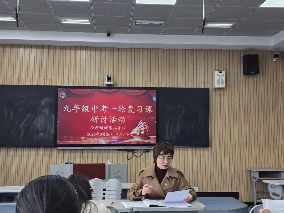 我校开展九年级中考一轮复习研讨活动 第30张