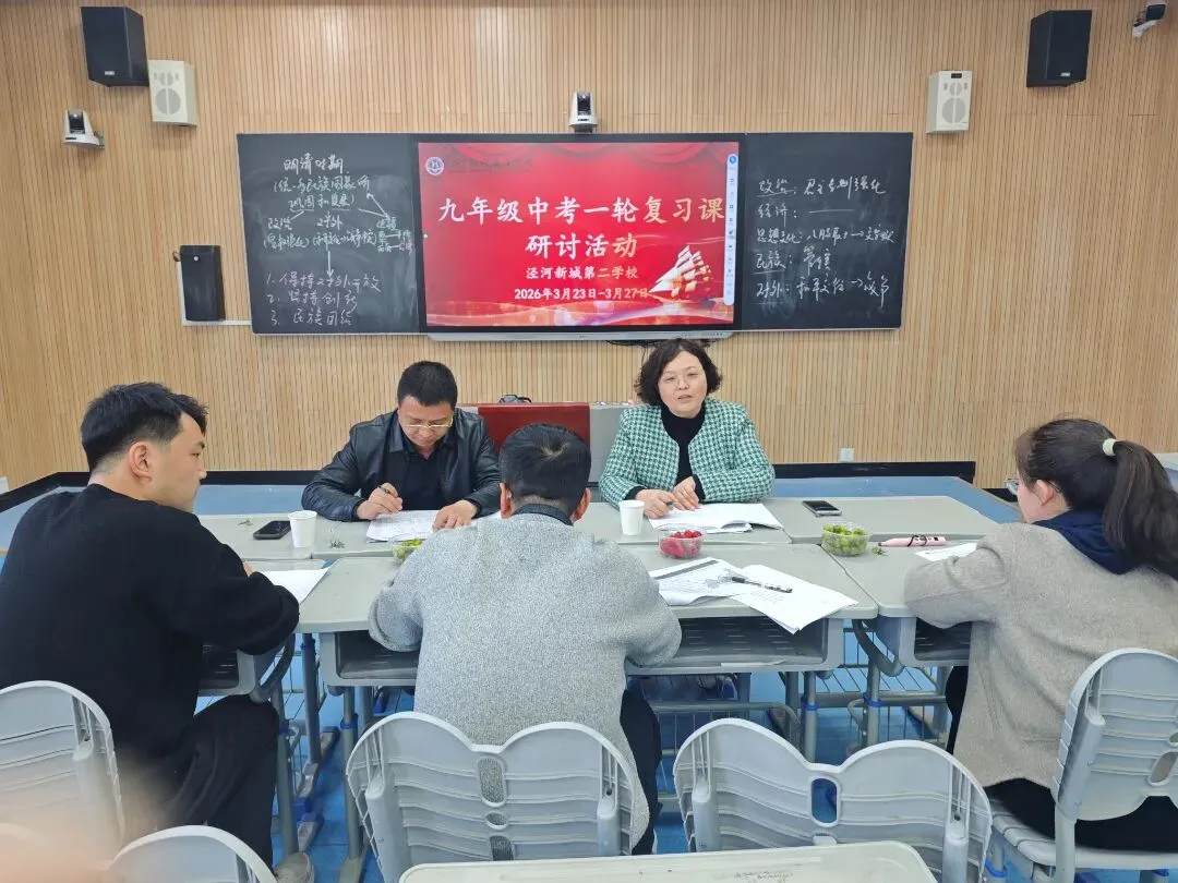 我校开展九年级中考一轮复习研讨活动 第31张