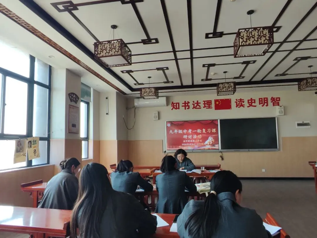 我校开展九年级中考一轮复习研讨活动 第32张