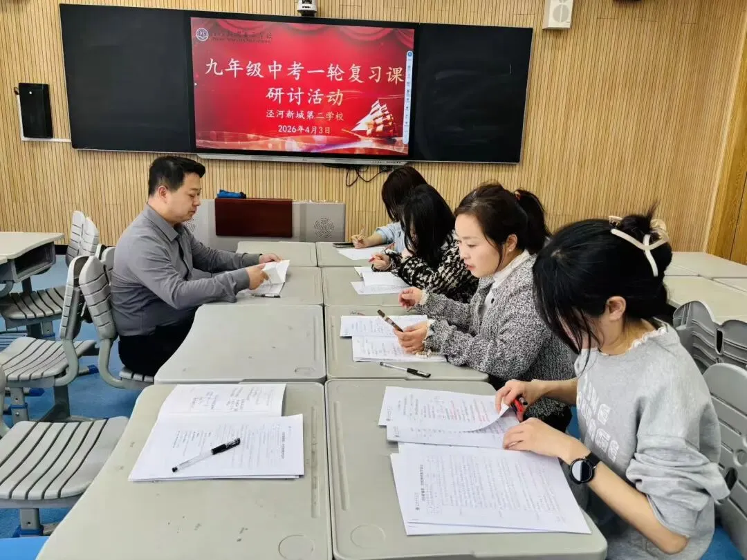 我校开展九年级中考一轮复习研讨活动 第33张