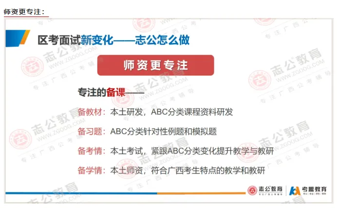查分前必看!广西区考B类面试历年真题答题要点全梳理 第11张