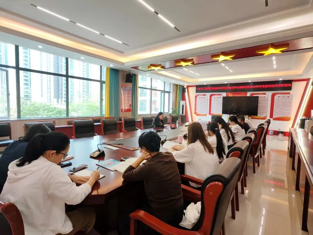 聚焦中考备考,共探语文良方——广东第二师范学院省级中小学教师发展中心阳东基地2026年语文备考能力提升活动在我校圆满举行 第17张