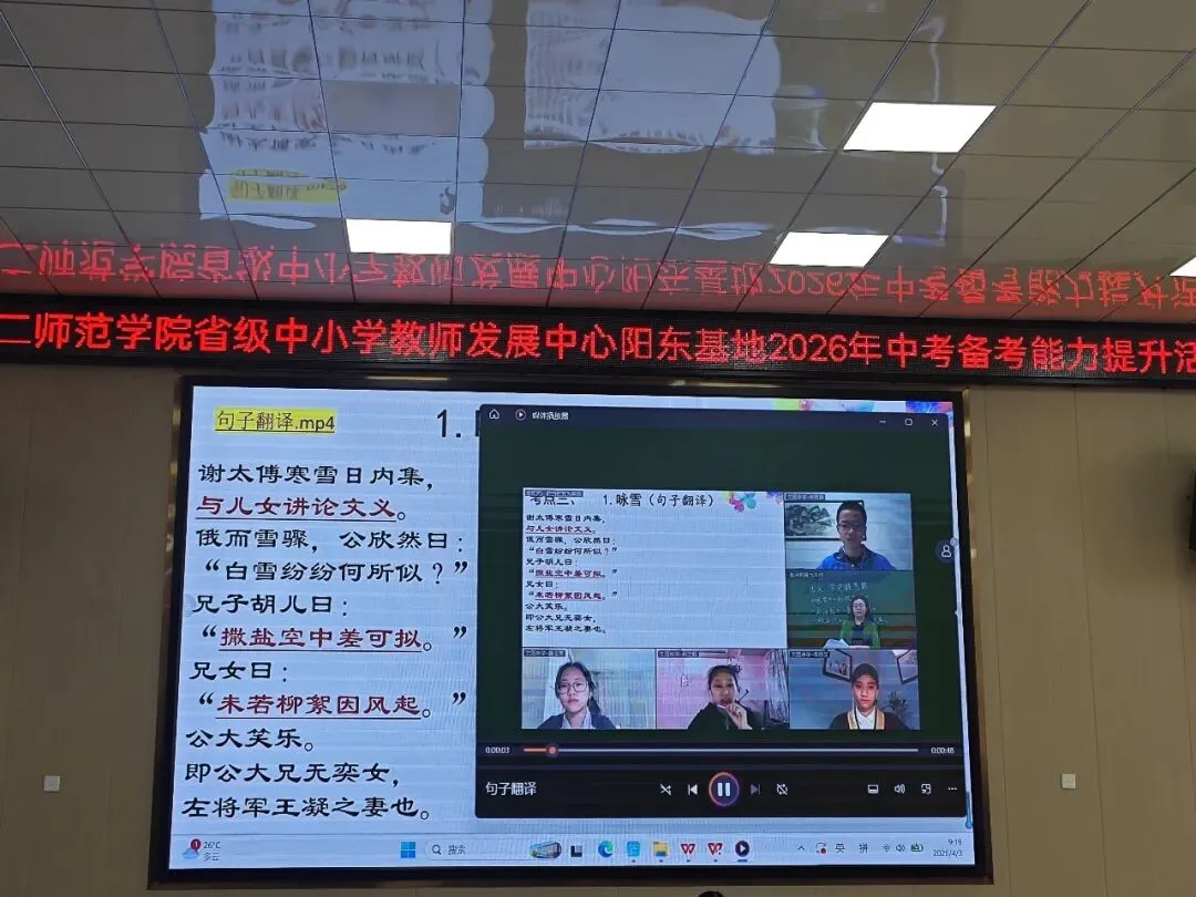 聚焦中考备考,共探语文良方——广东第二师范学院省级中小学教师发展中心阳东基地2026年语文备考能力提升活动在我校圆满举行 第23张