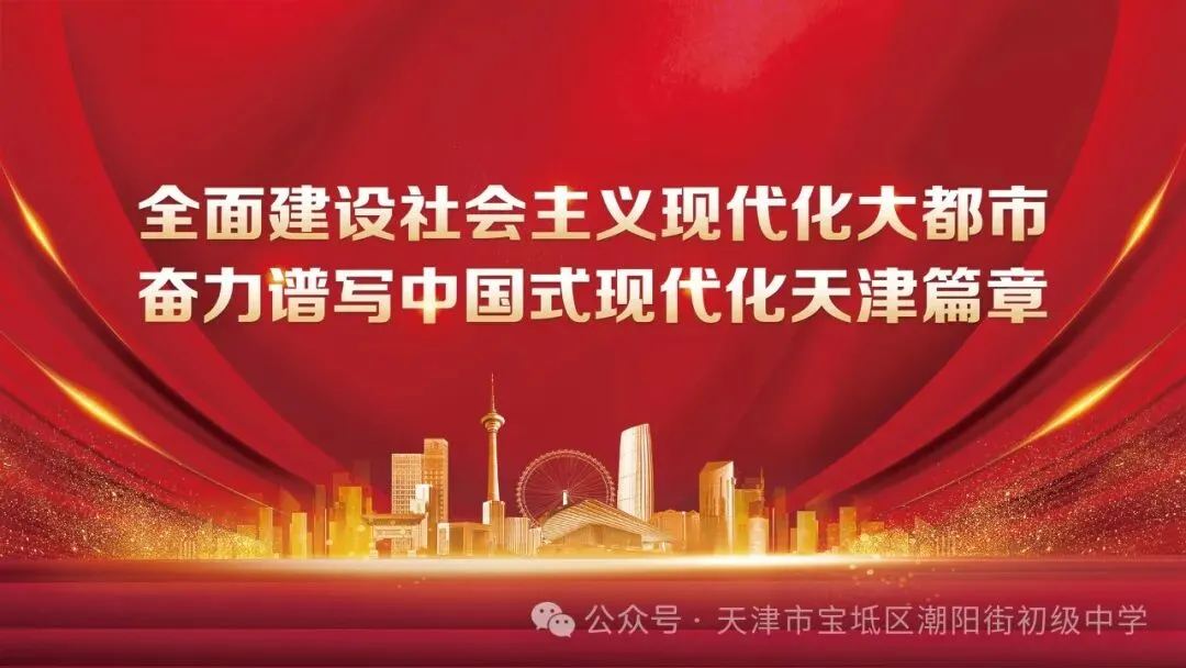 以青春之名,赴中考之约——潮阳街初级中学2026届九年级誓师大会圆满举行 第1张 以青春之名,赴中考之约——潮阳街初级中学2026届九年级誓师大会圆满举行 第1张