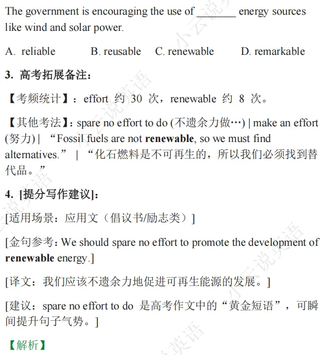 2025新高考I卷英语阅读理解D篇真题解析 | 命题逻辑拆解+解题技巧+考点精练(教师备课/考生自学通用) 第80张