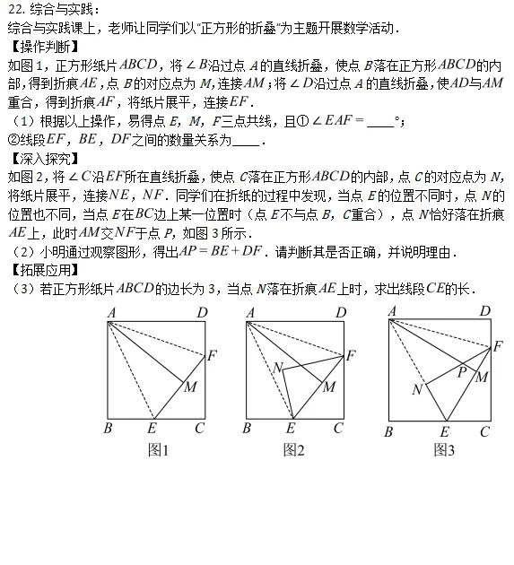 中考模拟||成都市石室天府中学2026年4月中考数学模拟试题,含难题解析 第5张
