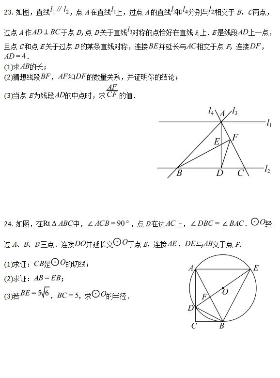 中考模拟||成都市石室天府中学2026年4月中考数学模拟试题,含难题解析 第6张