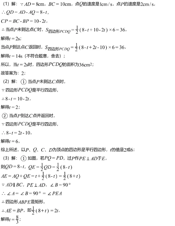 中考模拟||成都市石室天府中学2026年4月中考数学模拟试题,含难题解析 第9张