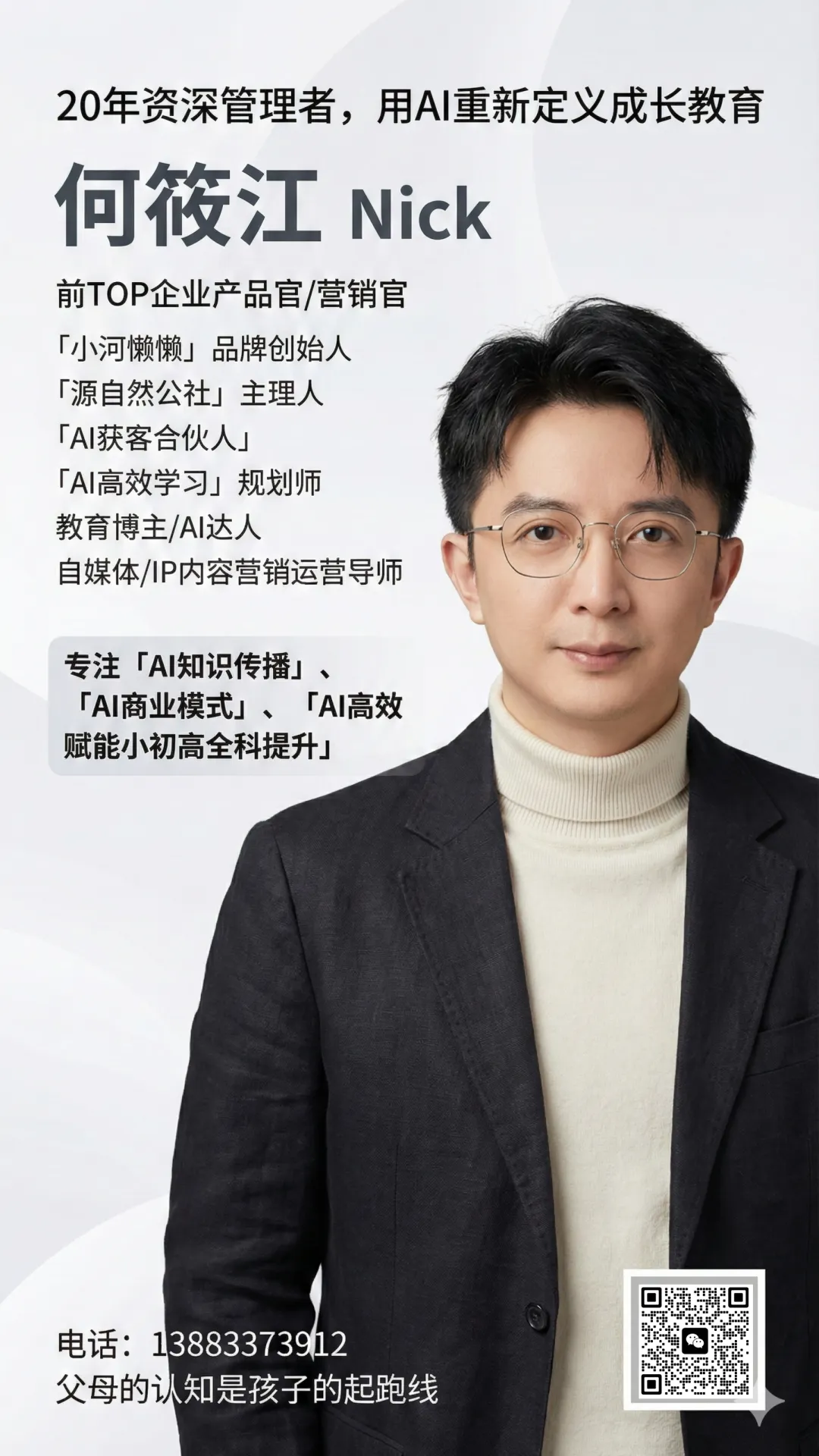 中考倒计时:最后冲刺,这样陪孩子一起赢!(执行版) 第27张