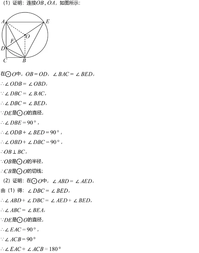 中考模拟||成都市石室天府中学2026年4月中考数学模拟试题,含难题解析 第14张