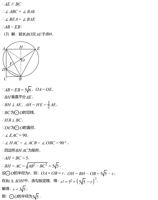 中考模拟||成都市石室天府中学2026年4月中考数学模拟试题,含难题解析 第15张