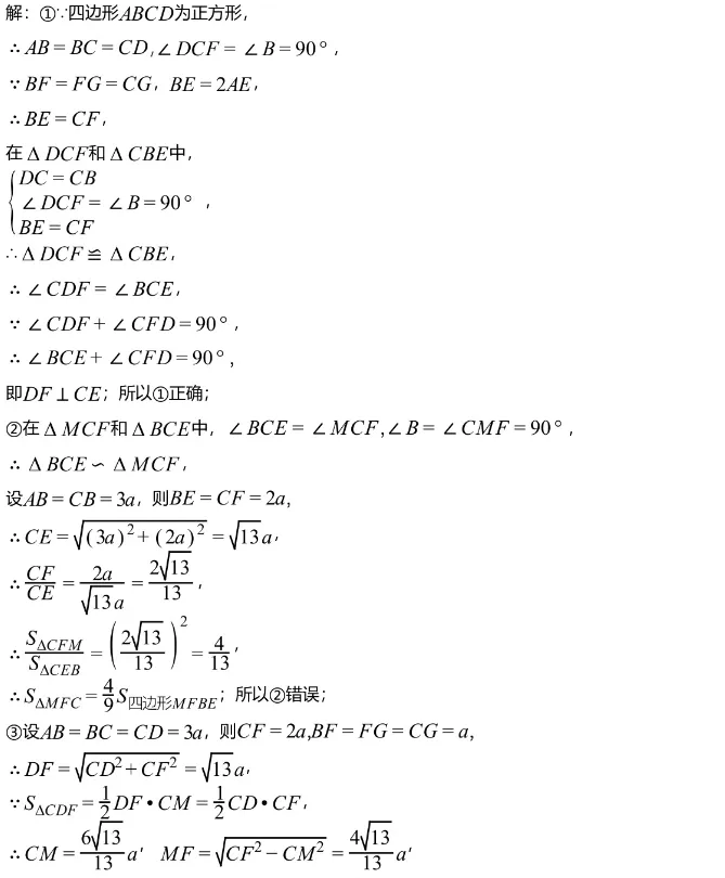 中考模拟||成都市石室天府中学2026年4月中考数学模拟试题,含难题解析 第16张