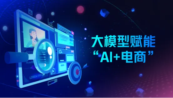 26 中考时政热点及模拟试题(23)命运共同体/AI赋能电商/平台约谈/严打涉税/检护民生 第5张