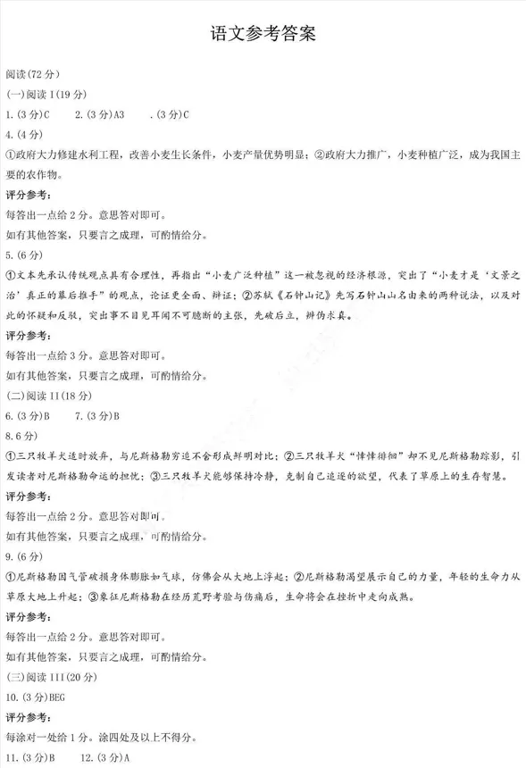 2026届黑龙江哈尔滨市高考第一次模拟考试语文【试卷】及【答案】 第12张