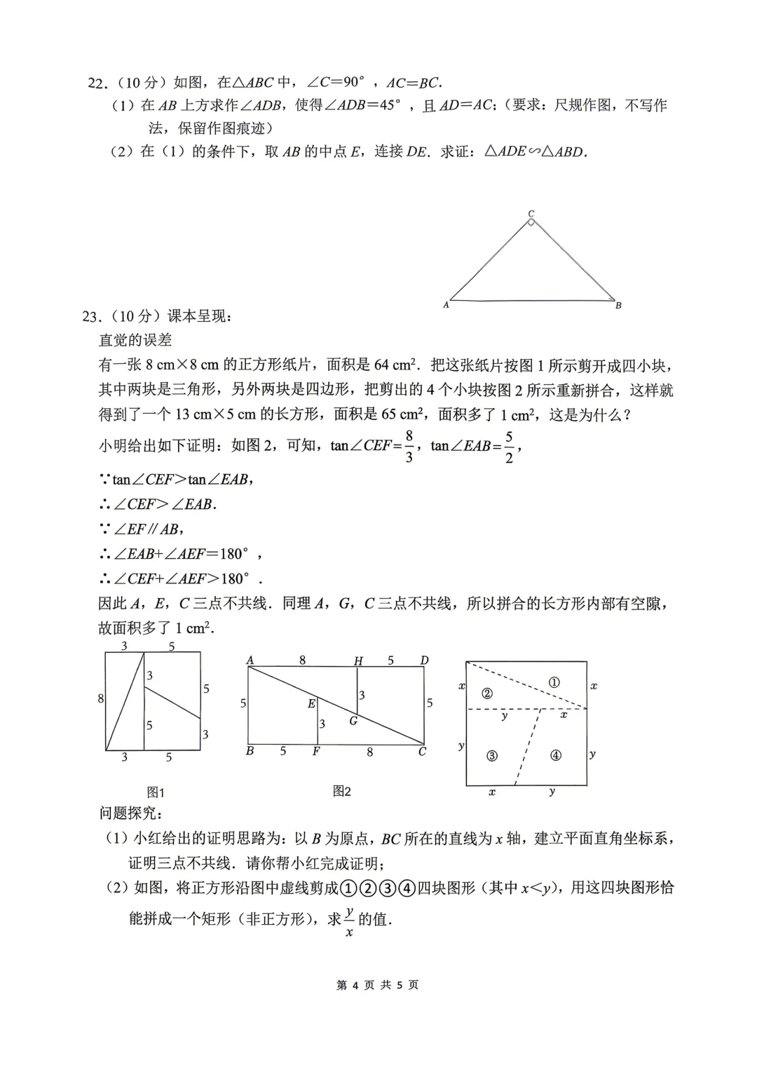 试卷分享---2026年双十九下4月月考(福建省联考) 第5张 试卷分享---2026年双十九下4月月考(福建省联考) 第5张