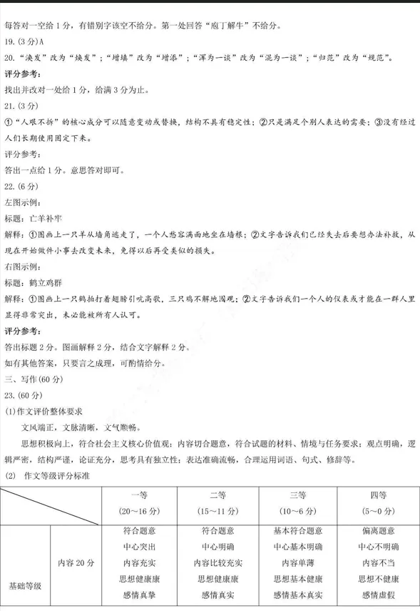 2026届黑龙江哈尔滨市高考第一次模拟考试语文【试卷】及【答案】 第14张
