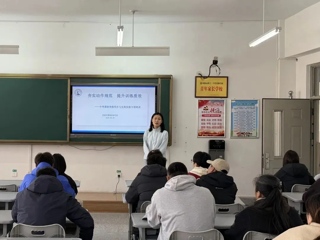 皇姑区开展中考体育专项培训 赋能教师科学备考 第4张