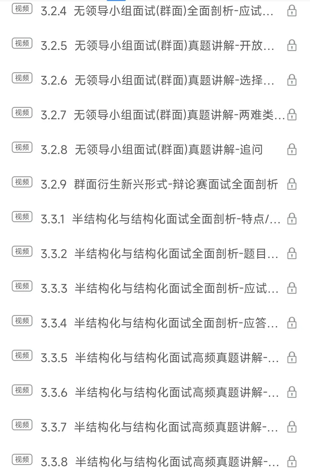 中国电信2026春季校园招聘历年面试真题汇总、面试流程、主要形式、、面试评分标准 第3张