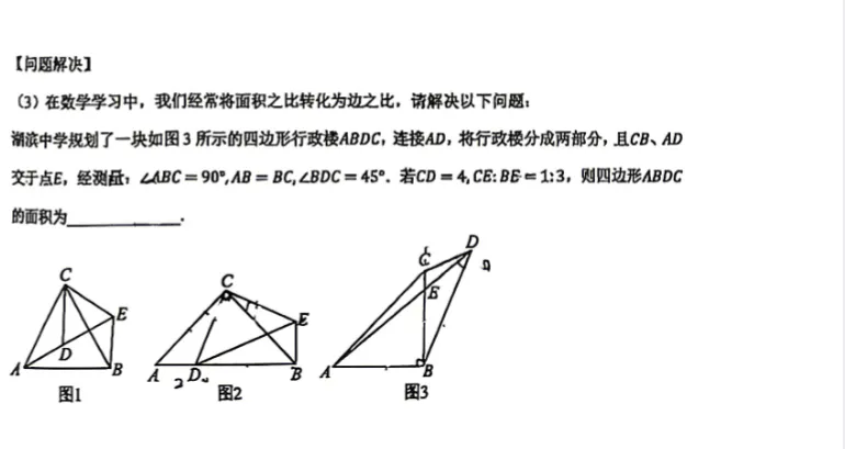 【名校真题】【七下月考】郑州第四中学(本部)2025-2026学年七年级下学期第一次月考数学试题及答案+电子版+抓紧收藏-可下载打印!! 第7张