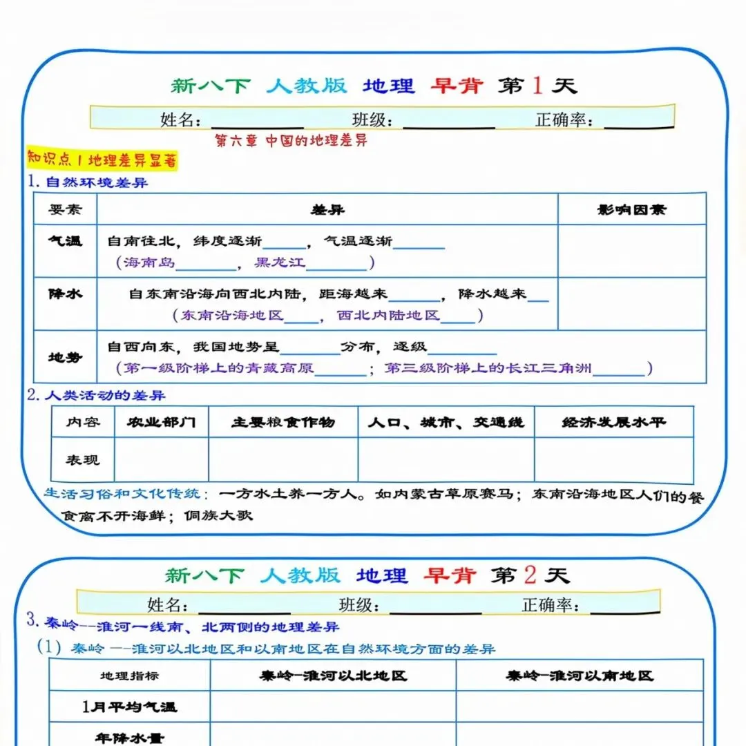 【名校真题】【七下月考】郑州第四中学(本部)2025-2026学年七年级下学期第一次月考数学试题及答案+电子版+抓紧收藏-可下载打印!! 第9张