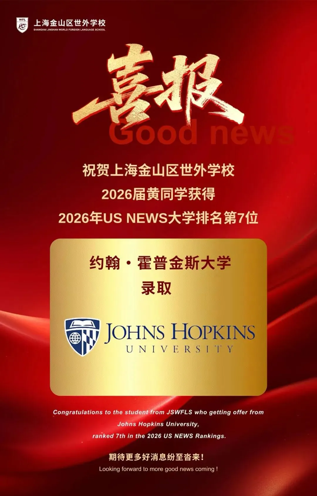 学费3.7万,中考普娃3年后竟被美国TOP10大学抢走!上海这所世外学校,让国际校中产家长集体破防… 第3张