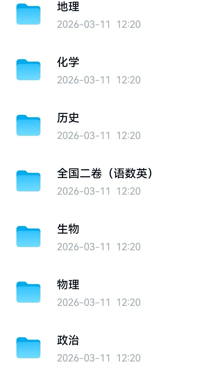 2025 黑龙辽蒙【高考真题卷】 (真题+答案)全科目!PDF版免费分享  太全啦!!!【收藏!!】 第1张