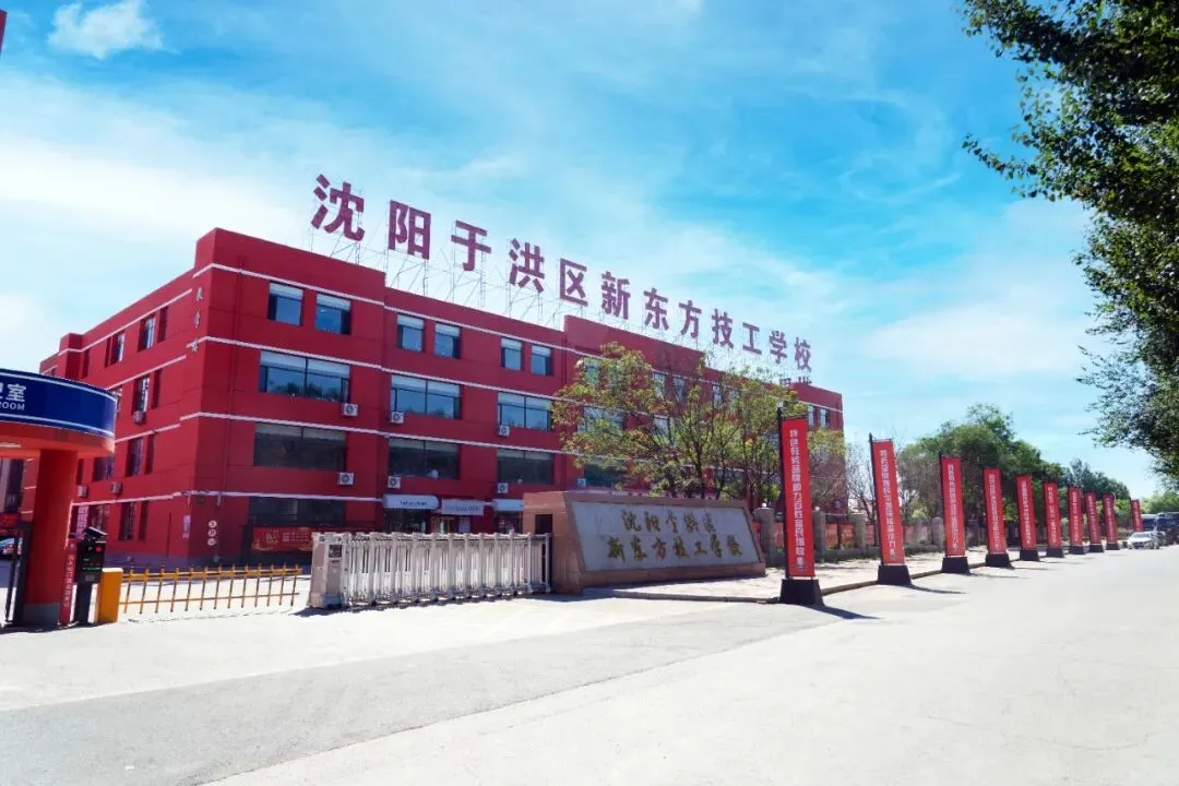 中考来临心里没底?别慌,沈阳新东方已为你铺好技能黄金路! 第2张 中考来临心里没底?别慌,沈阳新东方已为你铺好技能黄金路! 第2张