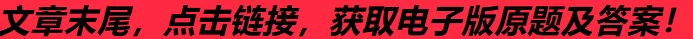 【数学试卷】2026年山西模拟联考(一)B卷 第3张 【数学试卷】2026年山西模拟联考(一)B卷 第3张
