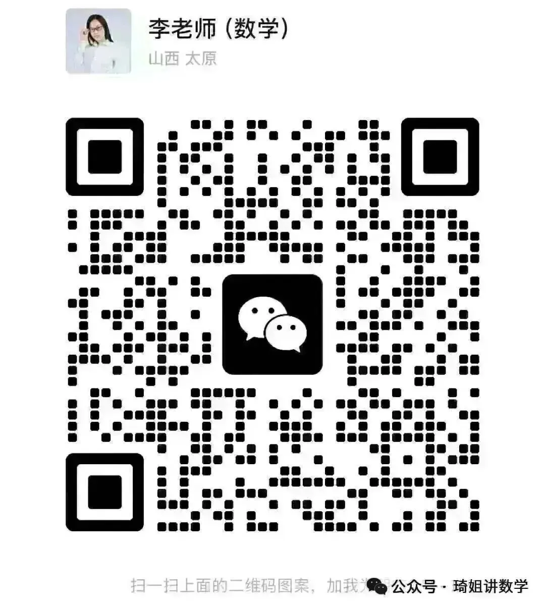 【数学试卷】2026年山西模拟联考(一)B卷 第18张 【数学试卷】2026年山西模拟联考(一)B卷 第18张
