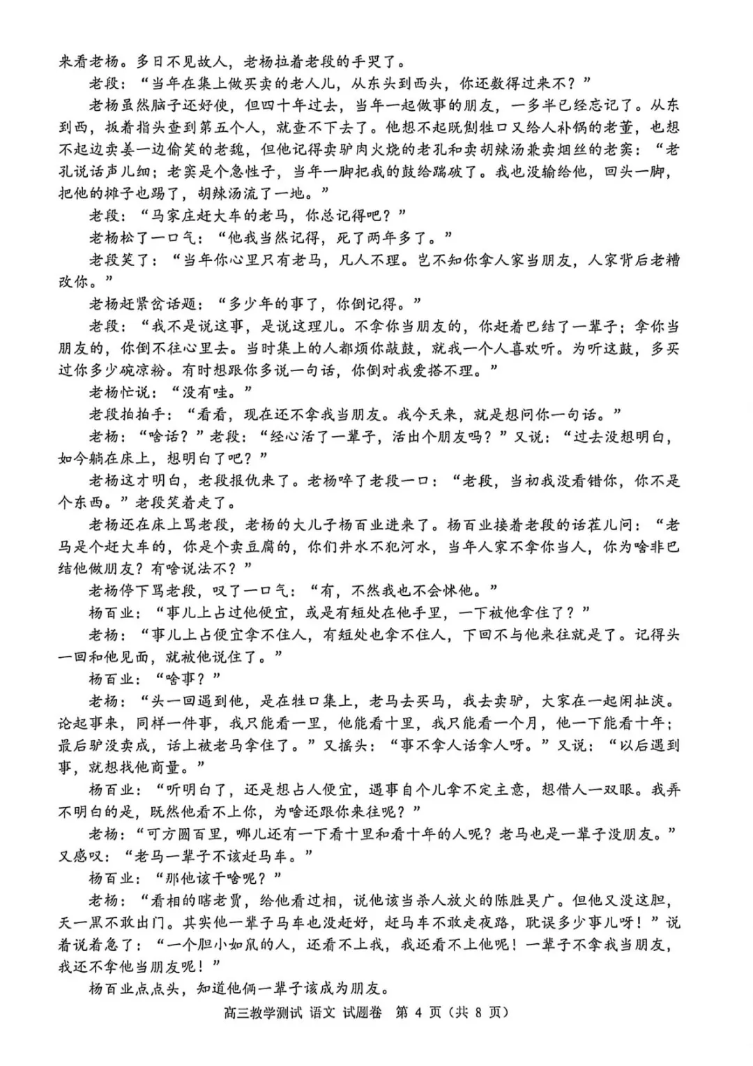高三二模|2026年4月嘉兴高三二模试卷持续更新中(内含下载链接) 第13张
