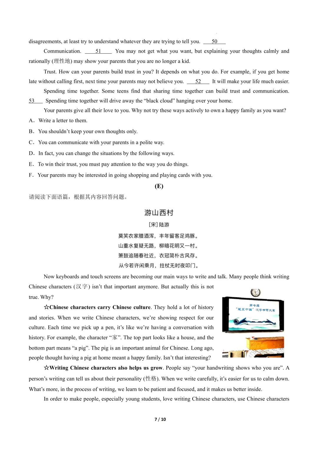 【中考模拟】九年级毕业水平测试模拟试卷+答案 第38张