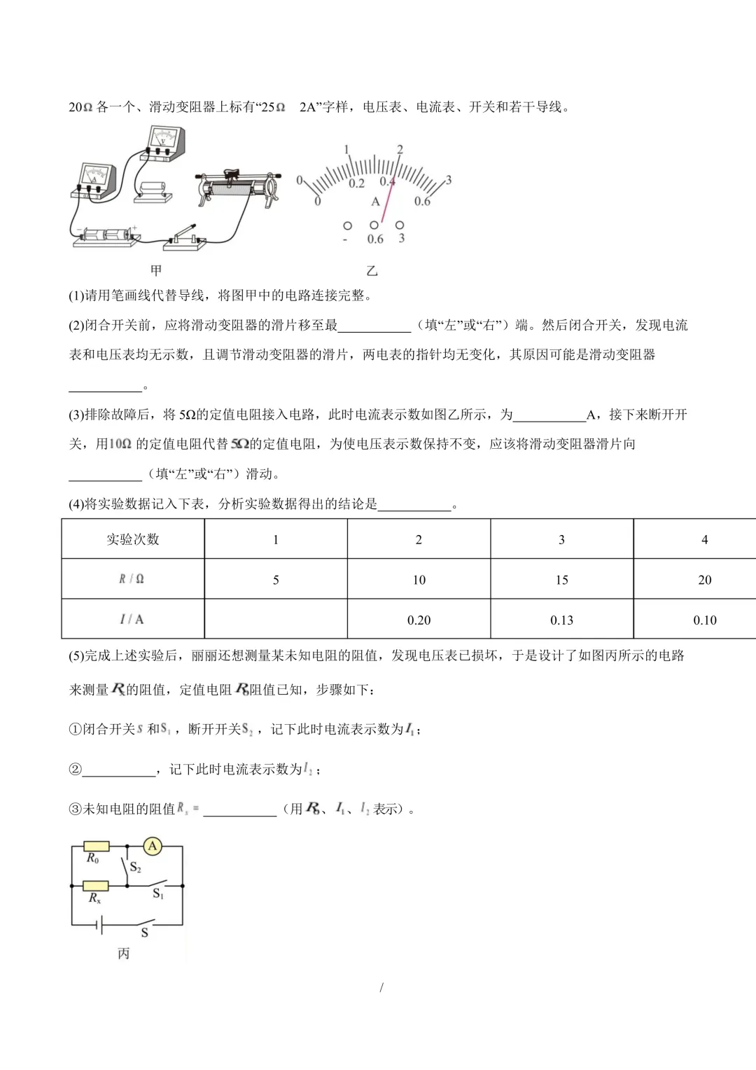 【中考模拟】九年级毕业水平测试模拟试卷+答案 第50张