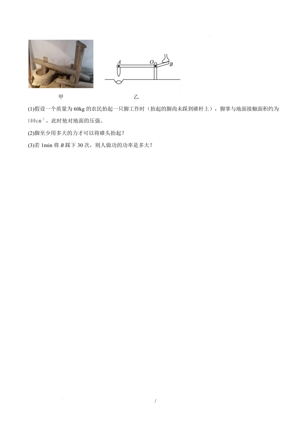 【中考模拟】九年级毕业水平测试模拟试卷+答案 第53张