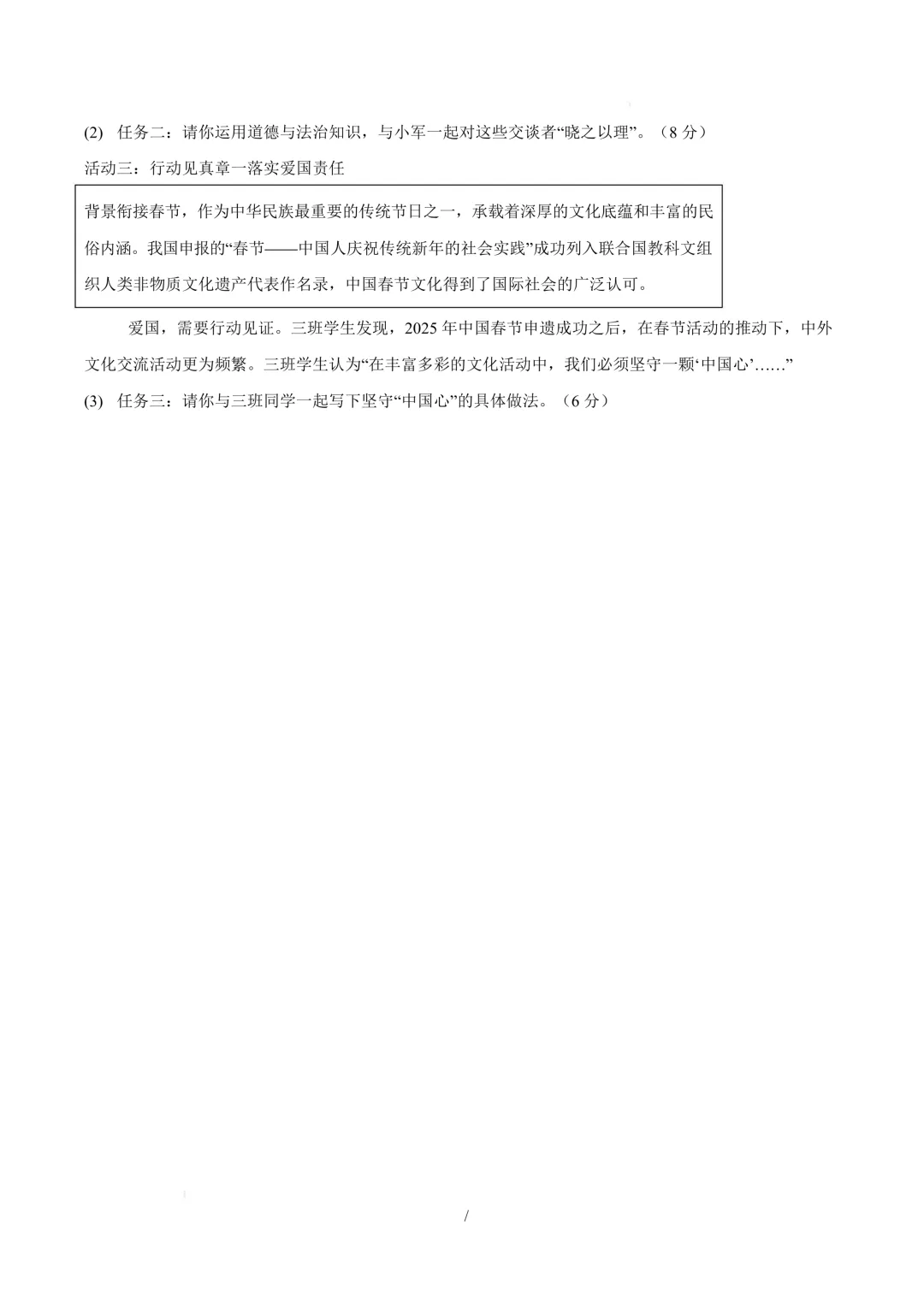 【中考模拟】九年级毕业水平测试模拟试卷+答案 第89张