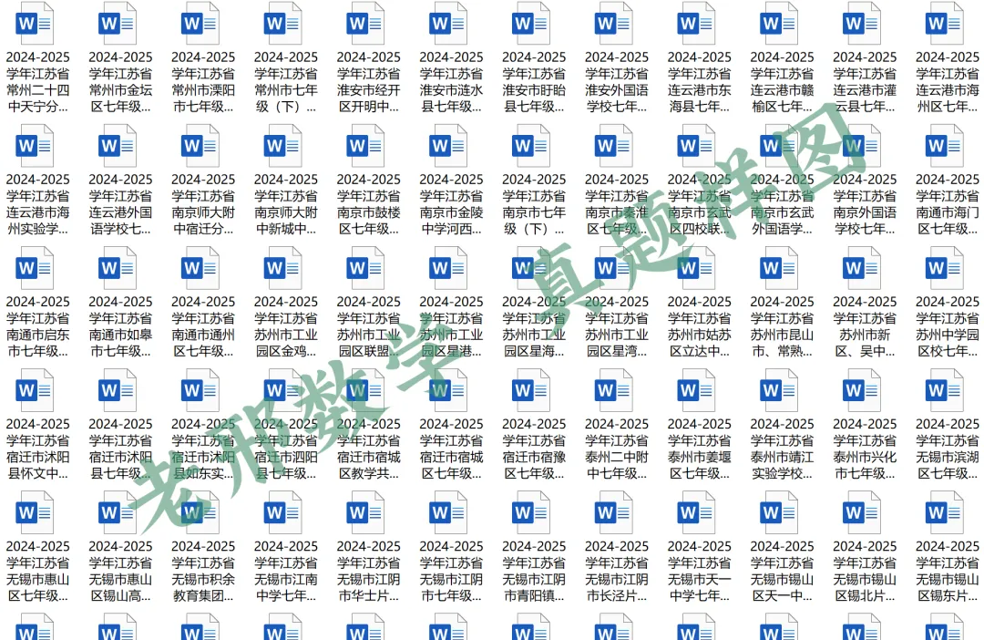 真题试卷 | 2024-2025学年四川省各地区八年级(下)期中数学试卷(合集下载)-附答案 第3张