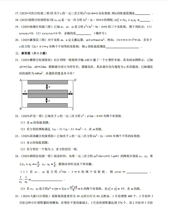【中考数学】2026中考数学复习!常考考点专题来了! 第4张 【中考数学】2026中考数学复习!常考考点专题来了! 第4张
