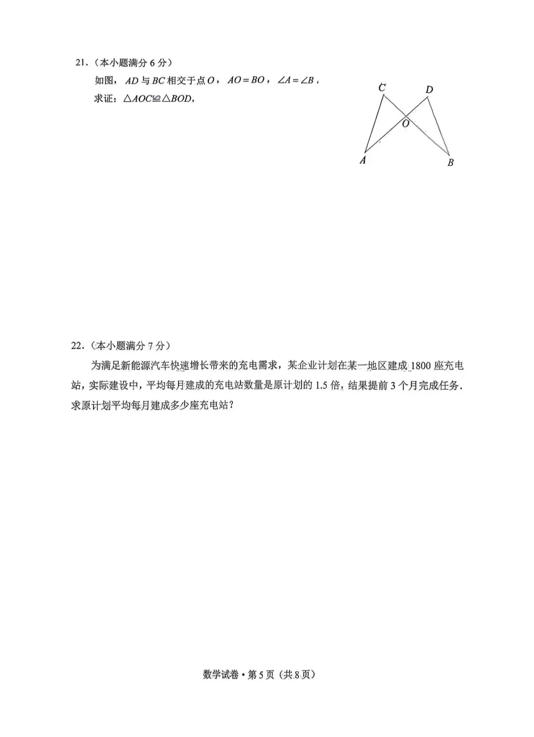 中考|2026 年昆明市中考市统测(数学试卷及答案) 第5张