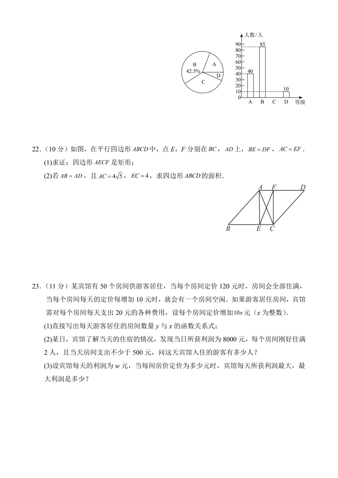2026年中考第一次模拟考试 数学(南通卷) 第7张